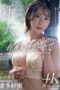 MEYD 864 Newcomer Can someone make me climax 100 times A sensitive wife who wants to experience beyond the climax makes her AV debut 170x255 1