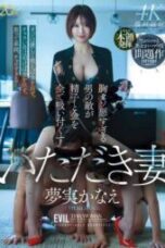 MFYD 131 Claimed wife Yumemi Kanae the disgusting mans rival sucks up all his cum and money 170x255 1
